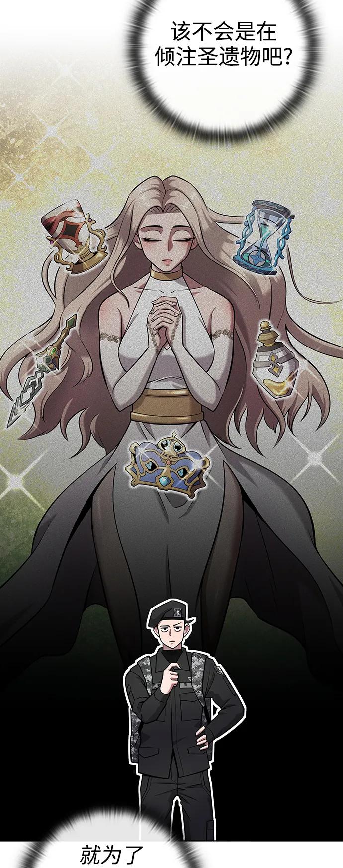 《异界凯旋后重返战场》第35话 第30页