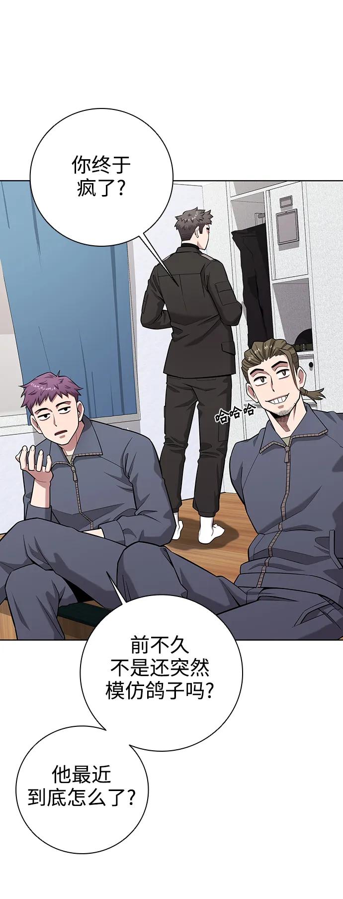 《异界凯旋后重返战场》第35话 第57页