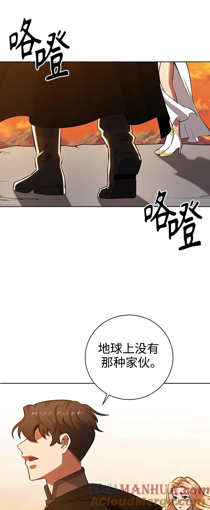 《异界凯旋后重返战场》第35话 第13页