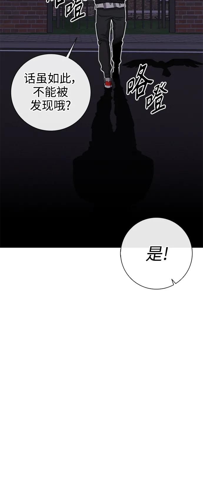 《异界凯旋后重返战场》第36话 第74页