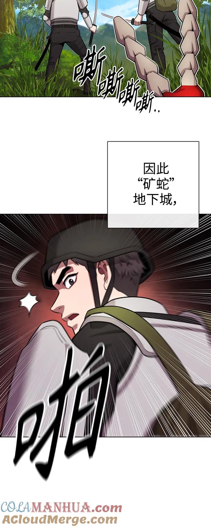 《异界凯旋后重返战场》第36话 第46页
