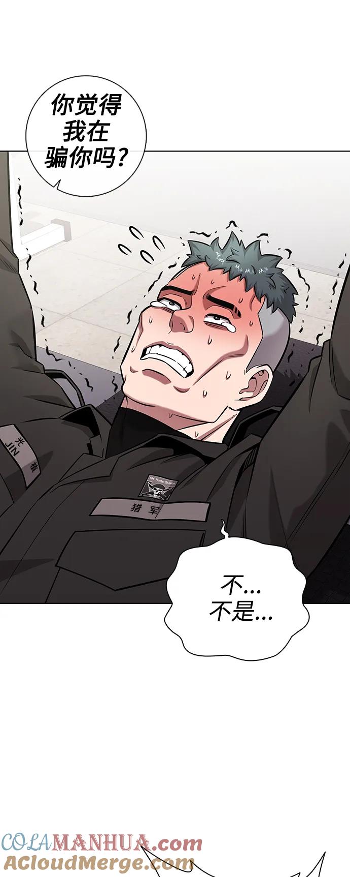 《异界凯旋后重返战场》第36话 第7页