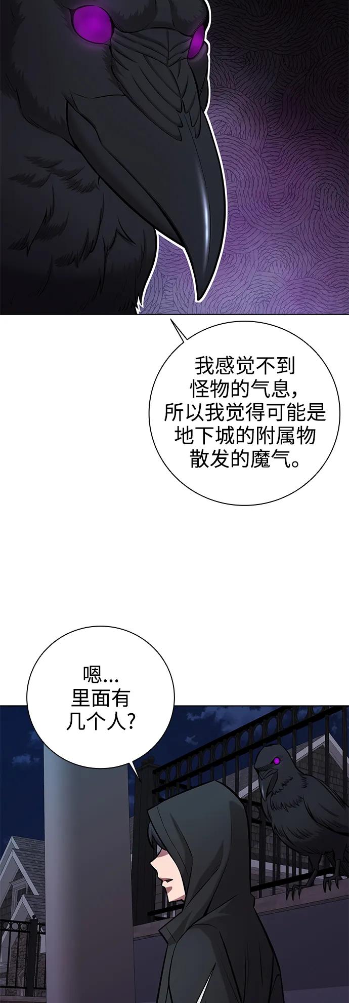 《异界凯旋后重返战场》第36话 第69页