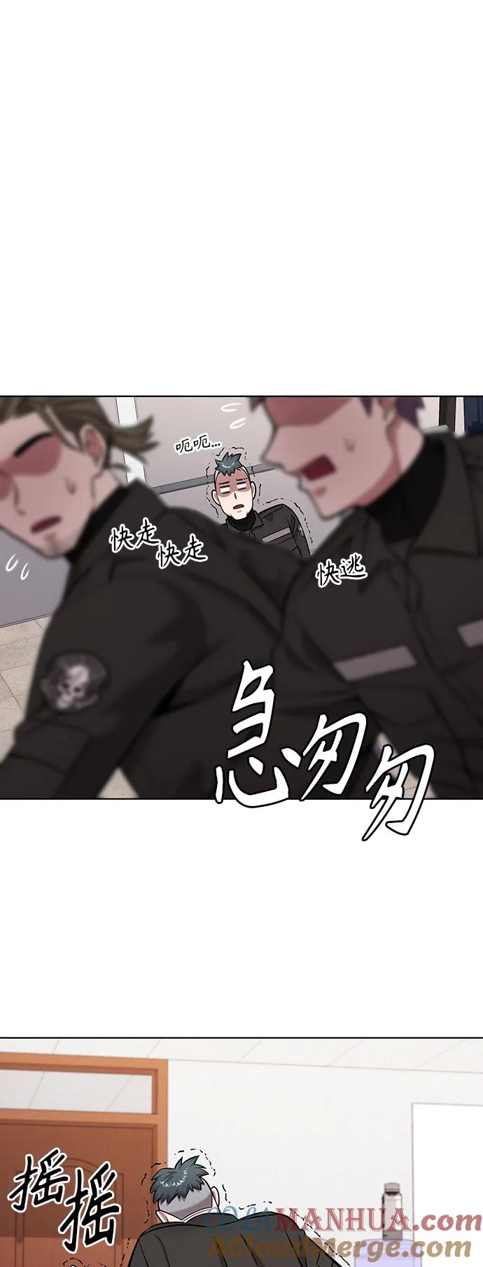 《异界凯旋后重返战场》第36话 第31页