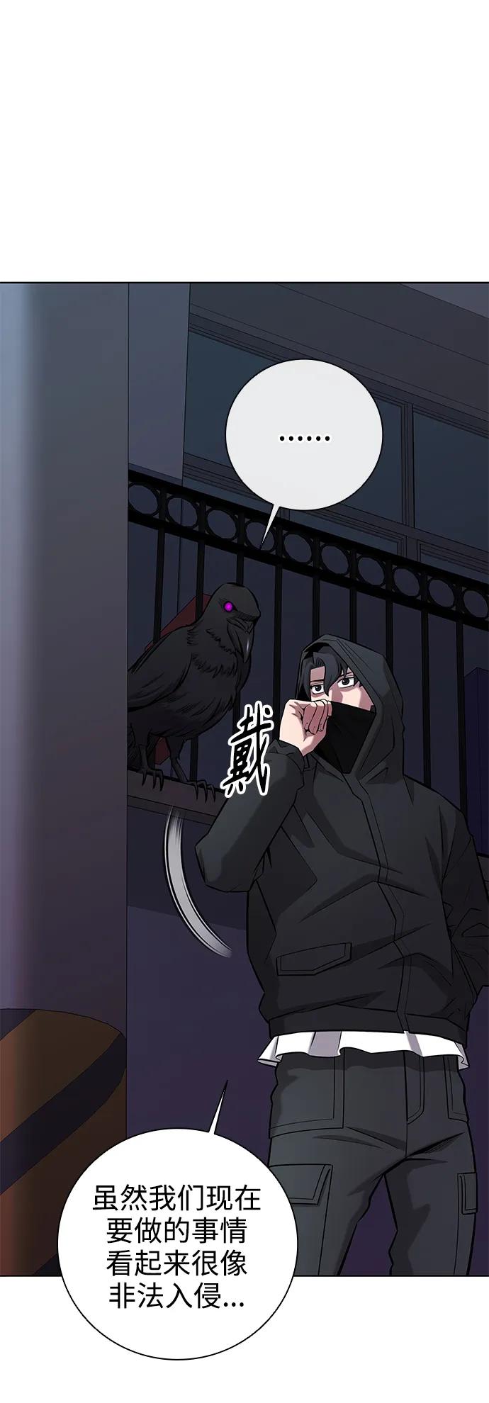 《异界凯旋后重返战场》第36话 第71页