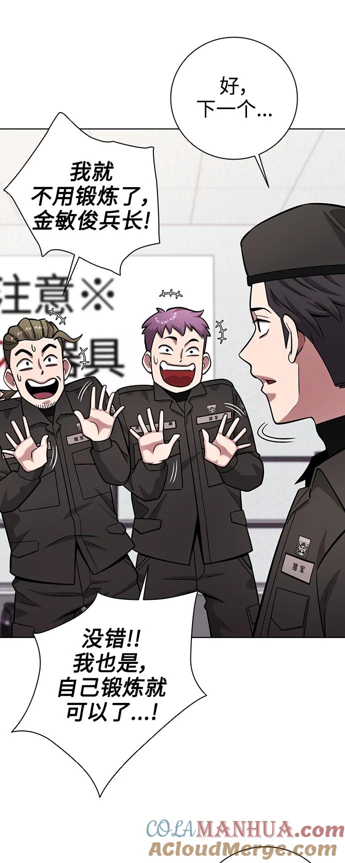《异界凯旋后重返战场》第36话 第13页