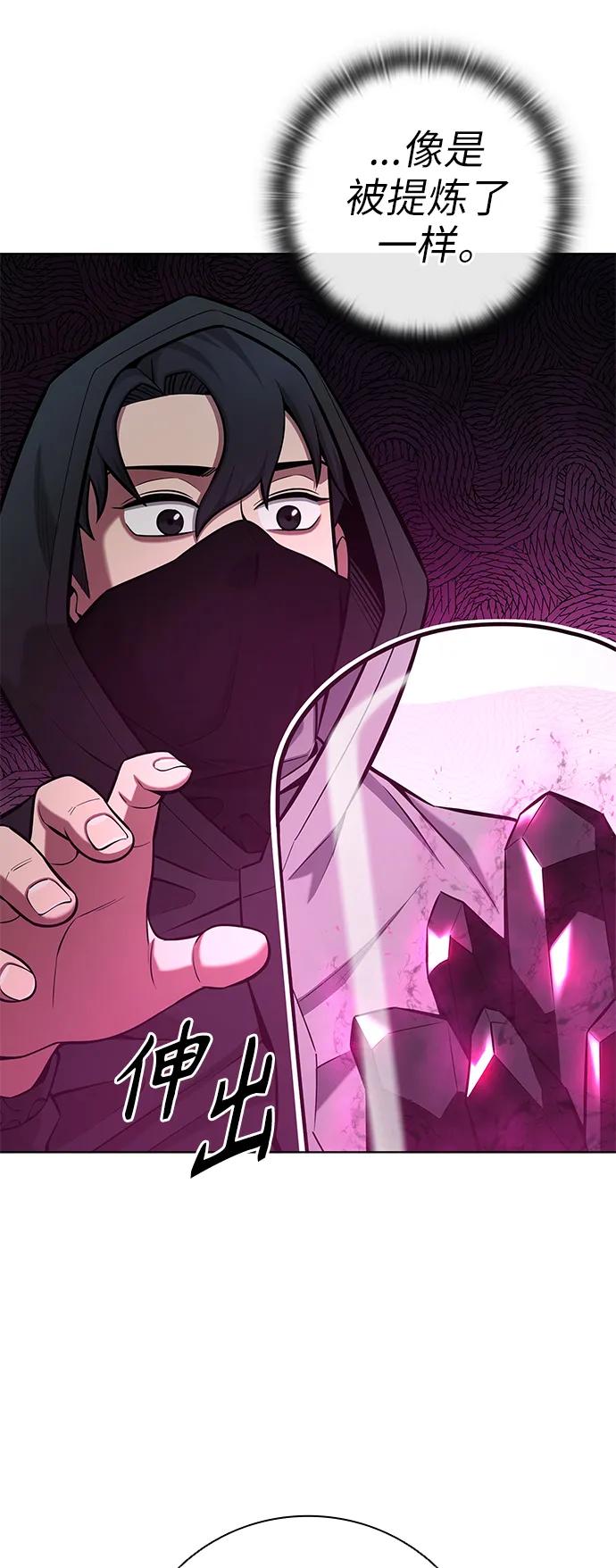 《异界凯旋后重返战场》第36话 第81页