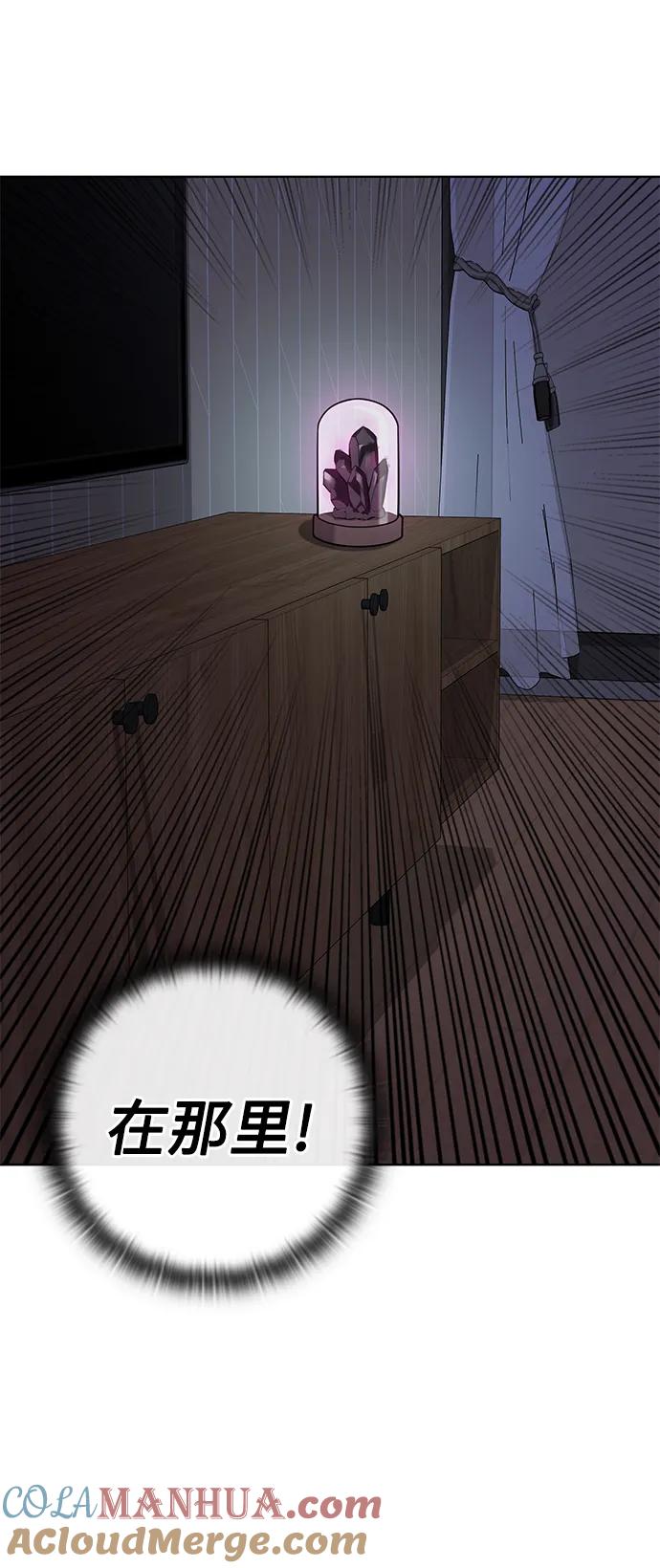 《异界凯旋后重返战场》第36话 第79页