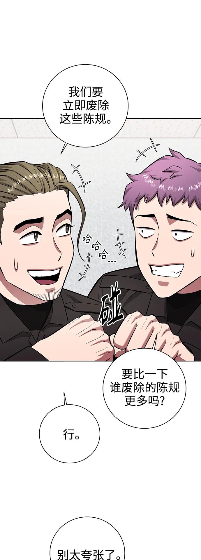 《异界凯旋后重返战场》第36话 第27页