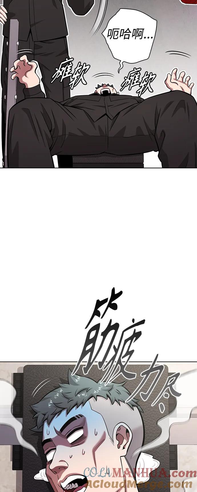 《异界凯旋后重返战场》第36话 第10页