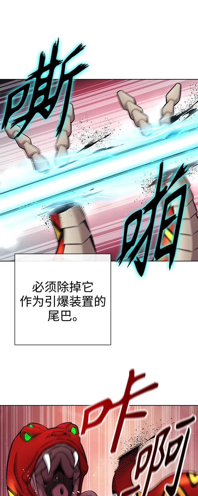 《异界凯旋后重返战场》第36话 第42页