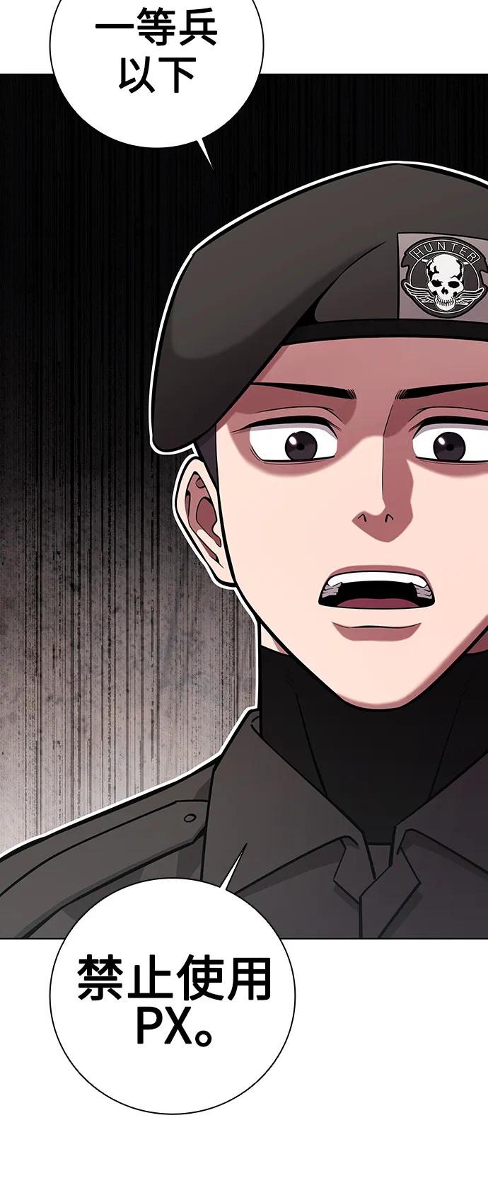 《异界凯旋后重返战场》第36话 第23页