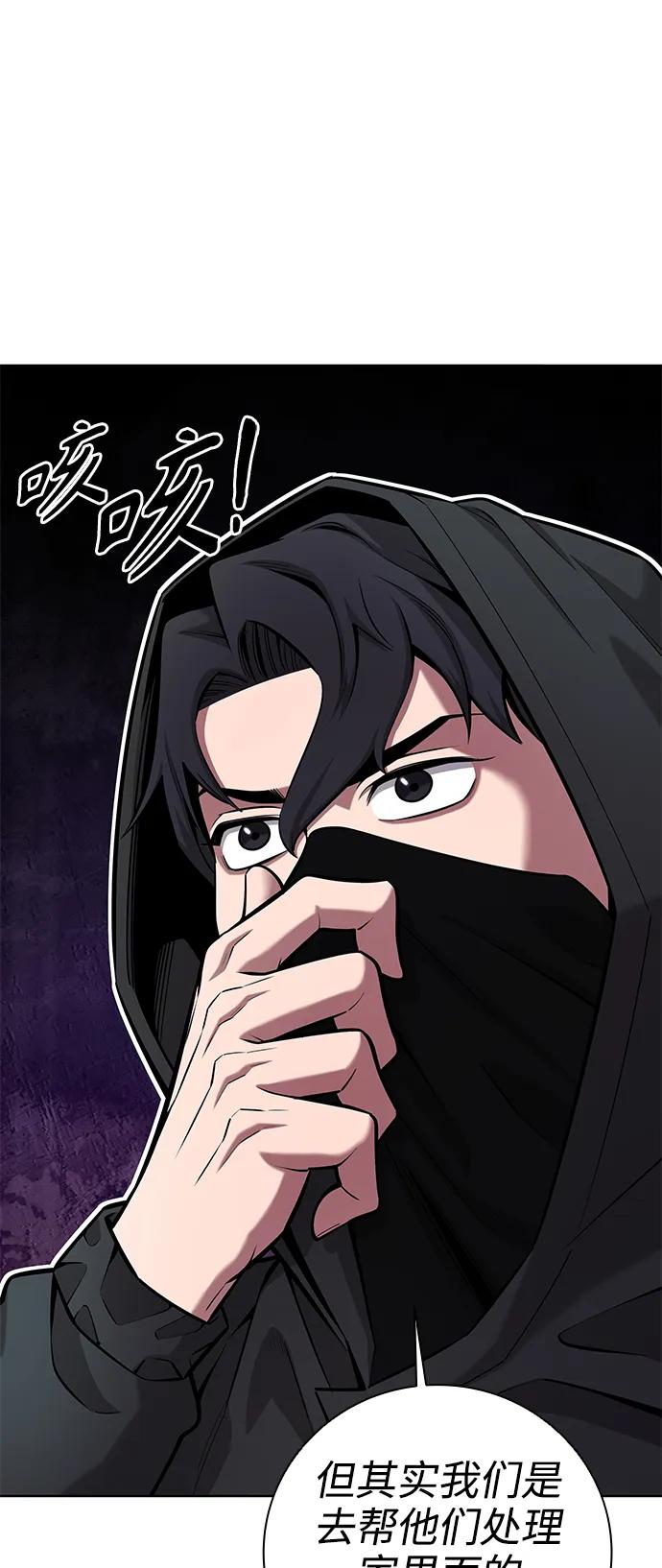 《异界凯旋后重返战场》第36话 第72页