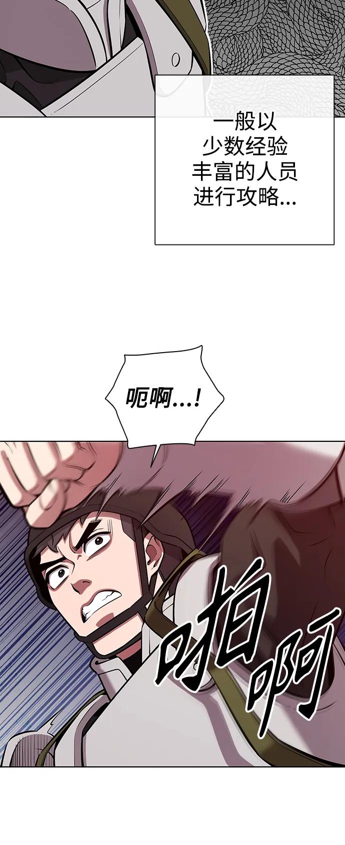 《异界凯旋后重返战场》第36话 第48页