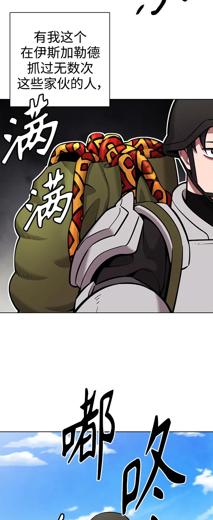 《异界凯旋后重返战场》第36话 第51页