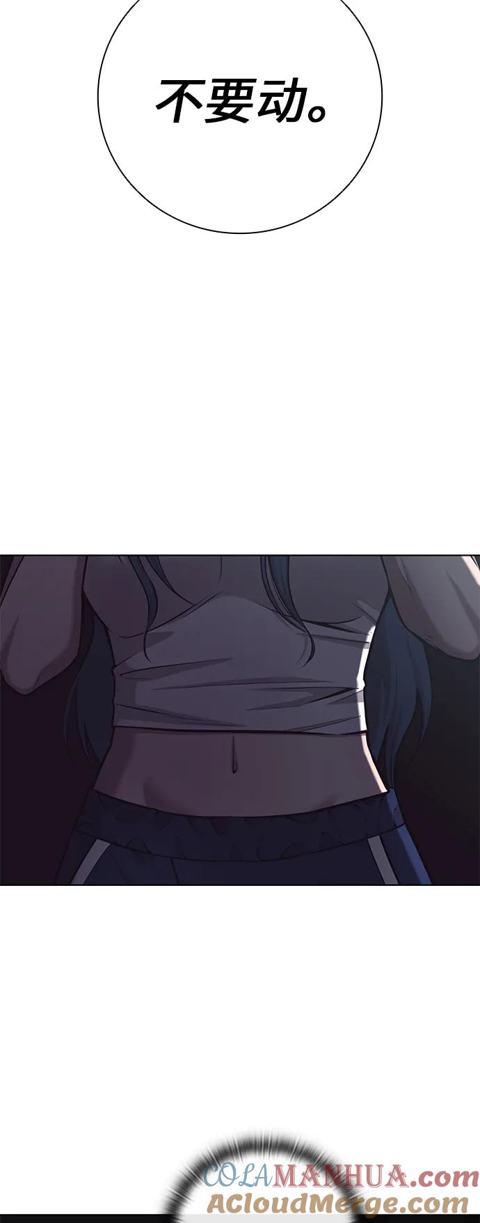 《异界凯旋后重返战场》第36话 第82页