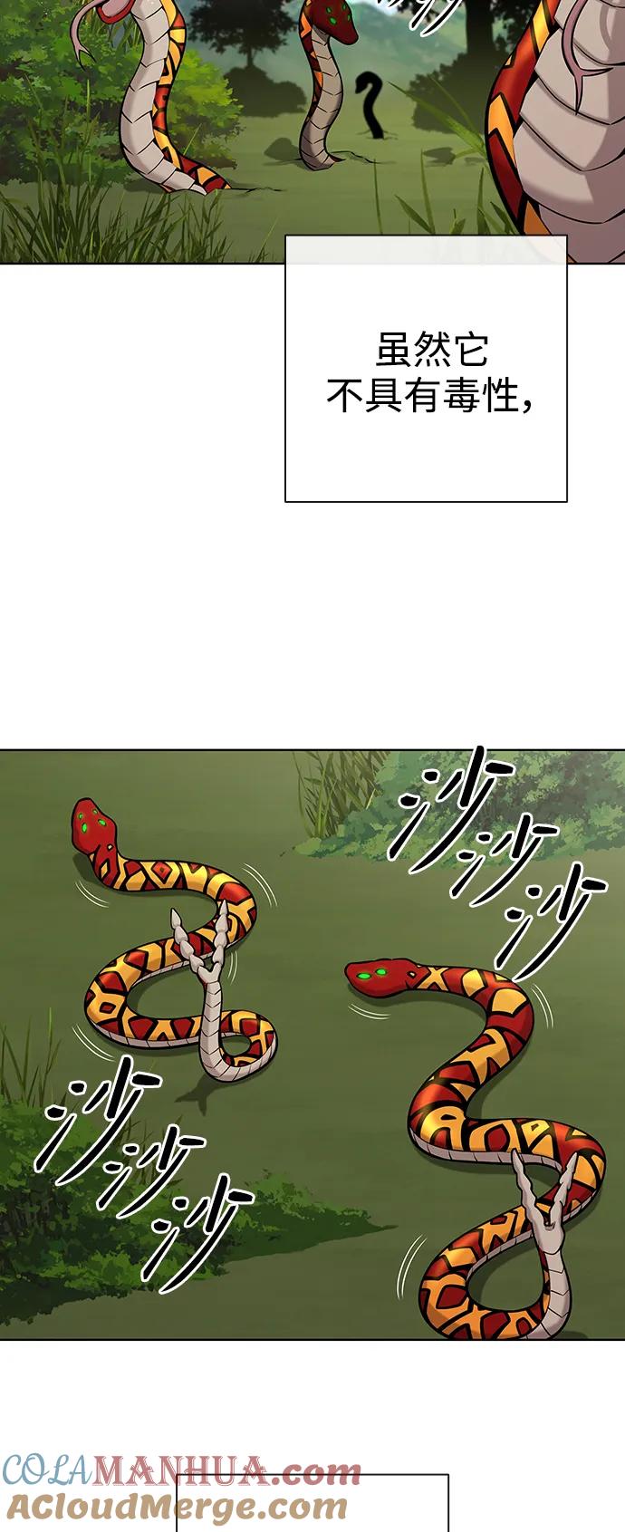 《异界凯旋后重返战场》第36话 第40页