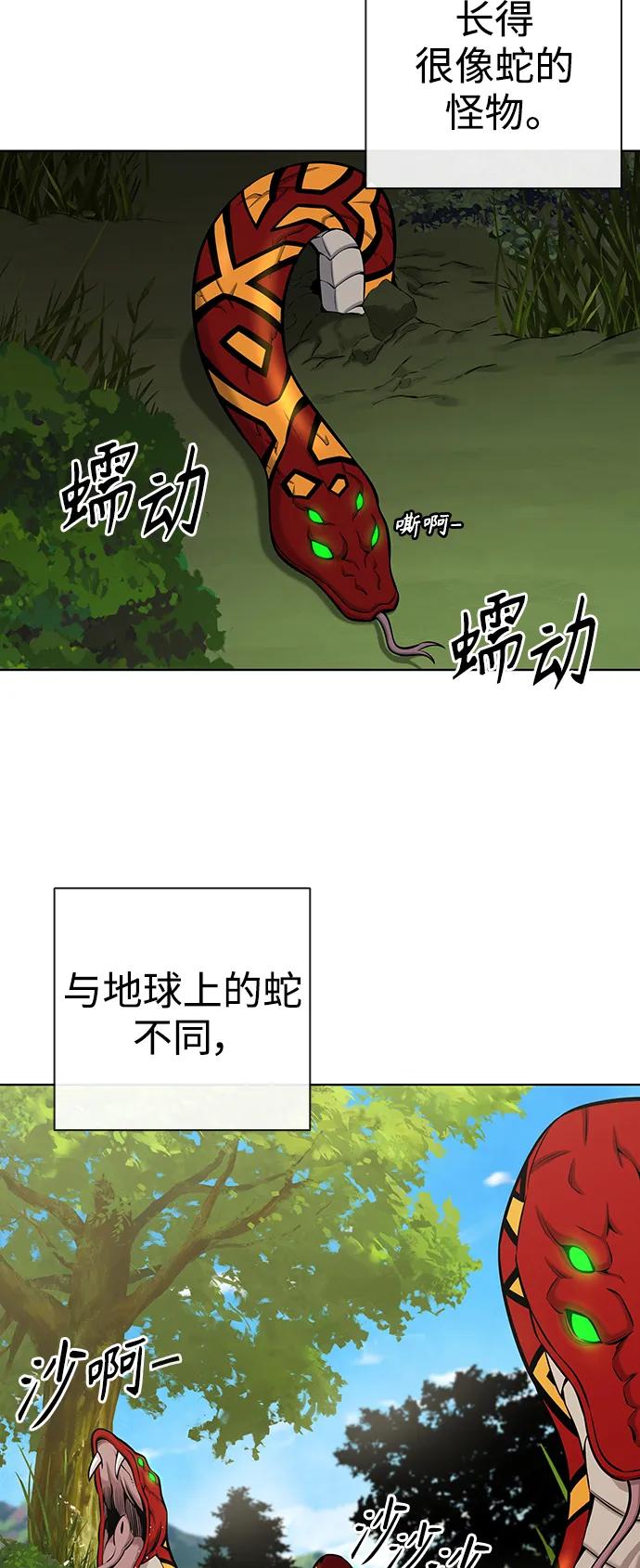 《异界凯旋后重返战场》第36话 第39页