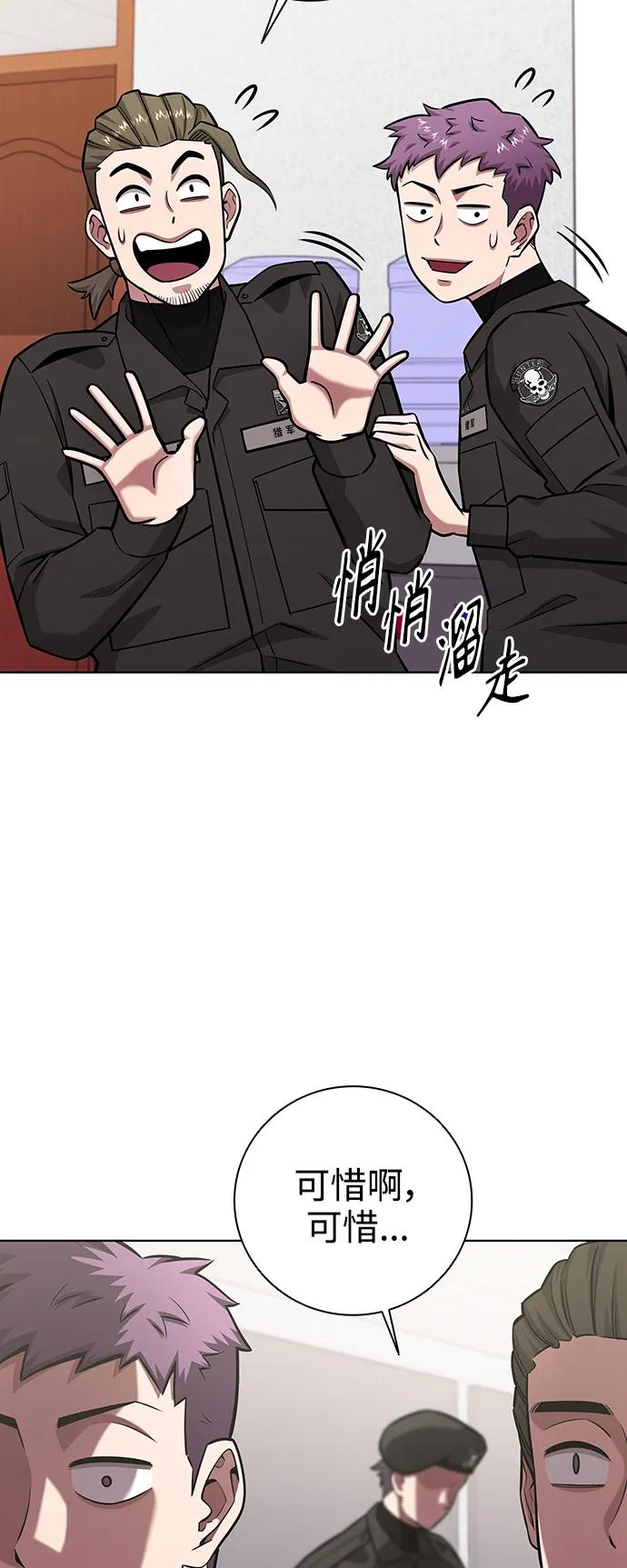 《异界凯旋后重返战场》第36话 第15页