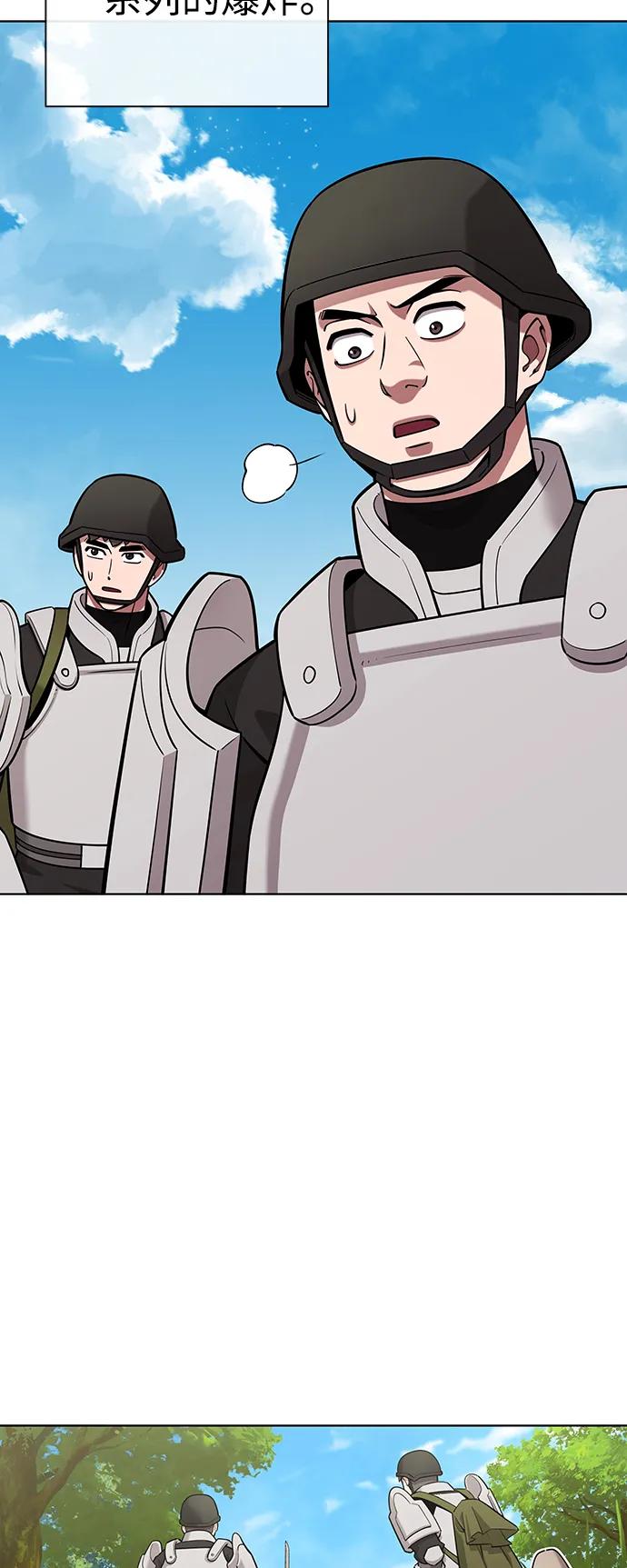 《异界凯旋后重返战场》第36话 第45页