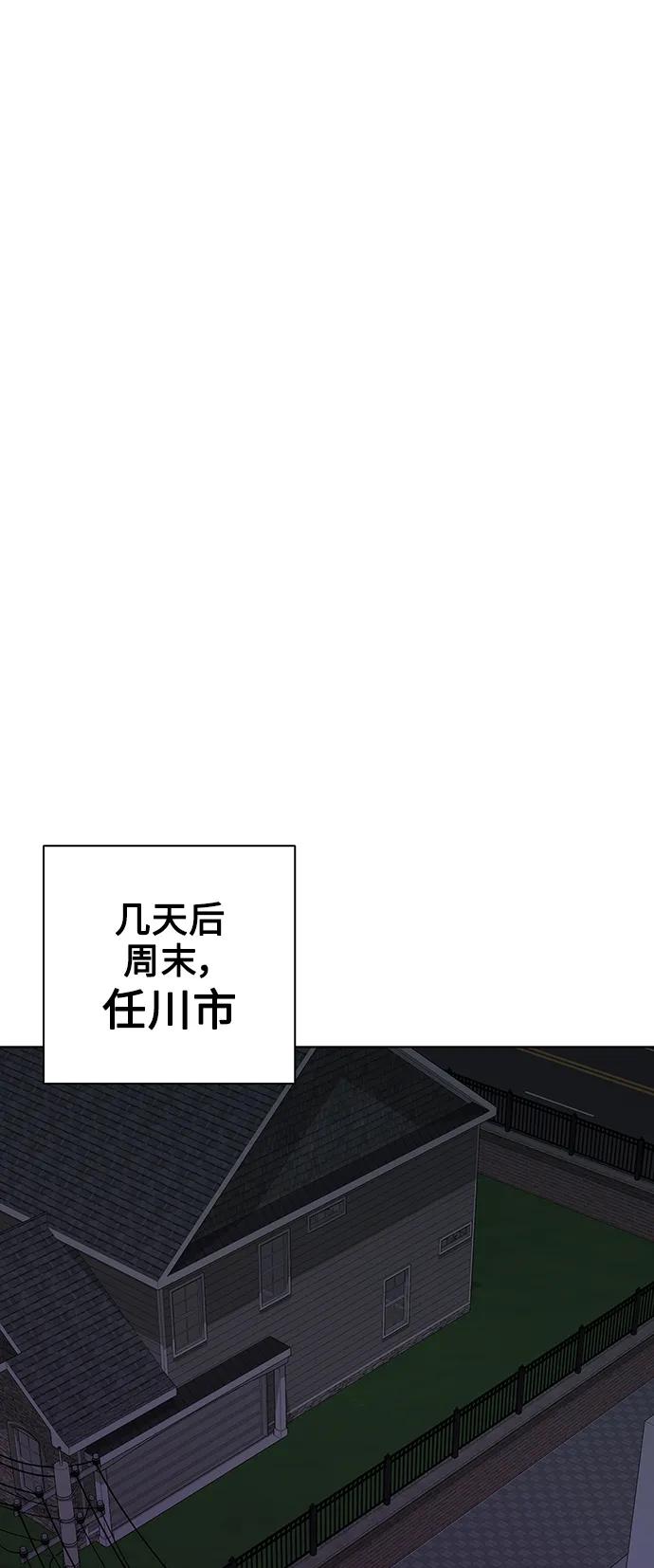 《异界凯旋后重返战场》第36话 第66页
