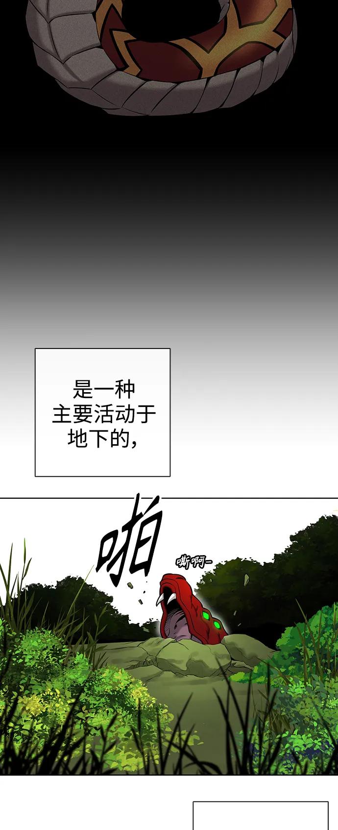 《异界凯旋后重返战场》第36话 第38页