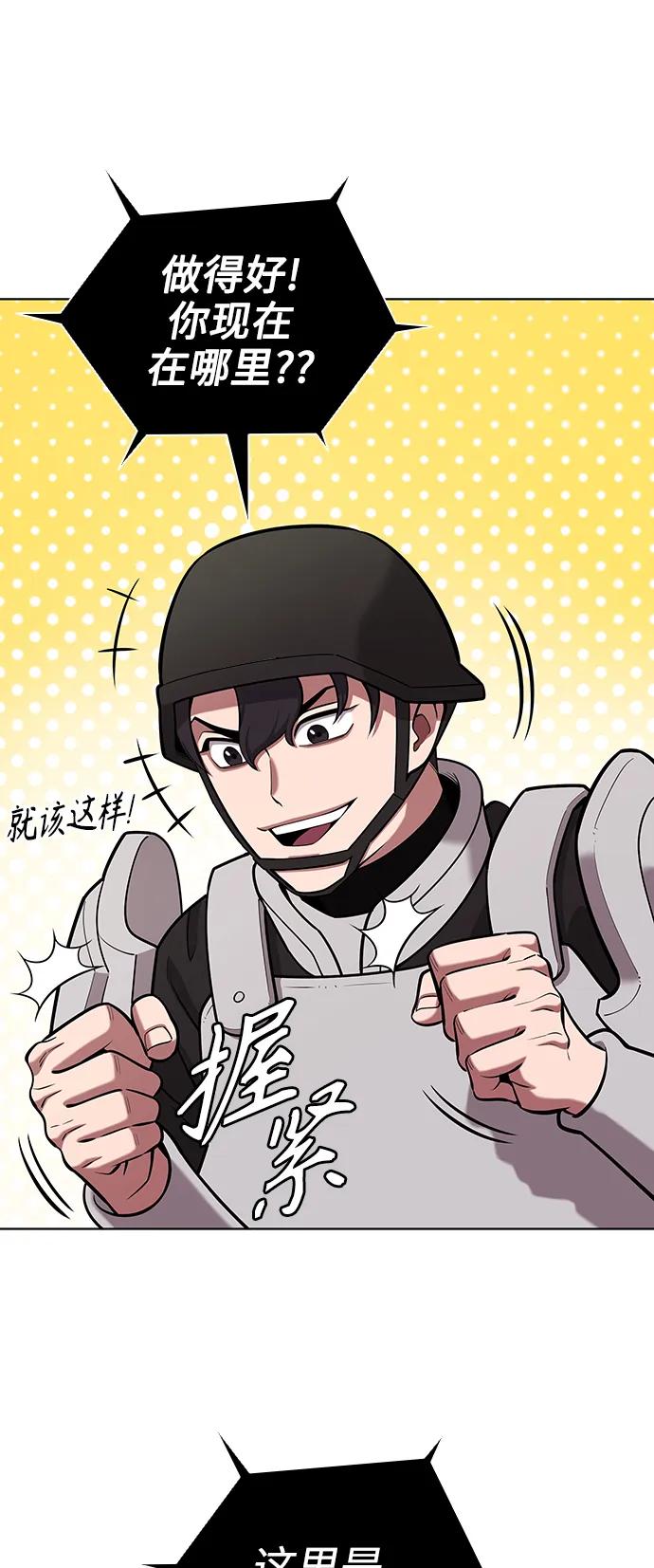 《异界凯旋后重返战场》第36话 第63页