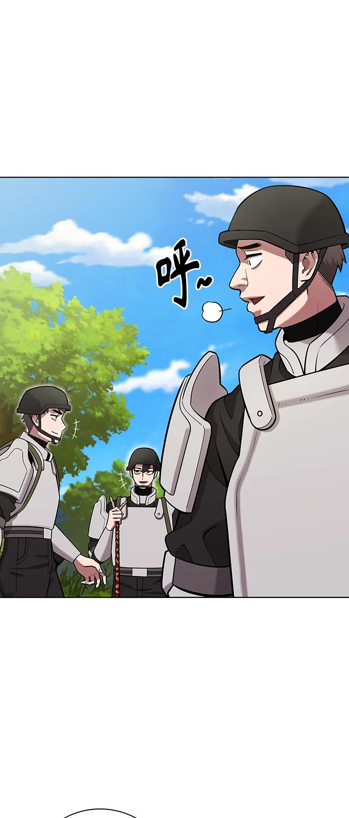 《异界凯旋后重返战场》第36话 第53页