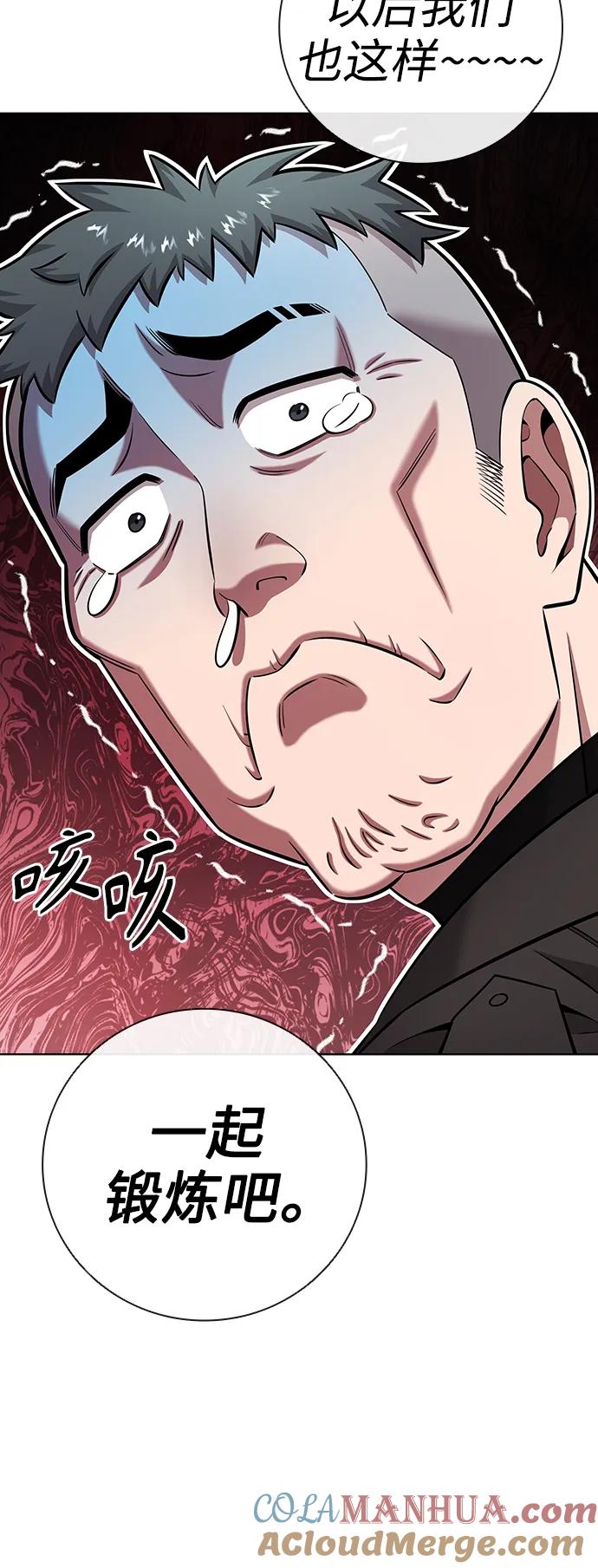 《异界凯旋后重返战场》第36话 第34页