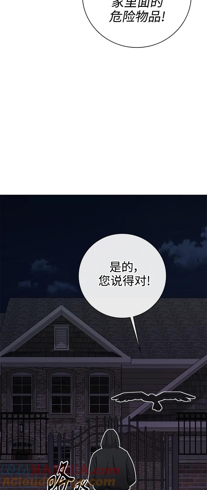 《异界凯旋后重返战场》第36话 第73页