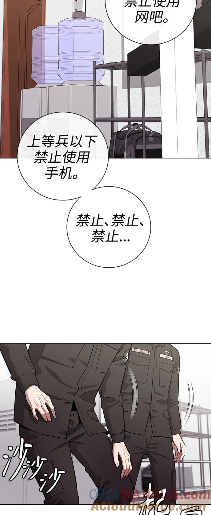 《异界凯旋后重返战场》第36话 第25页