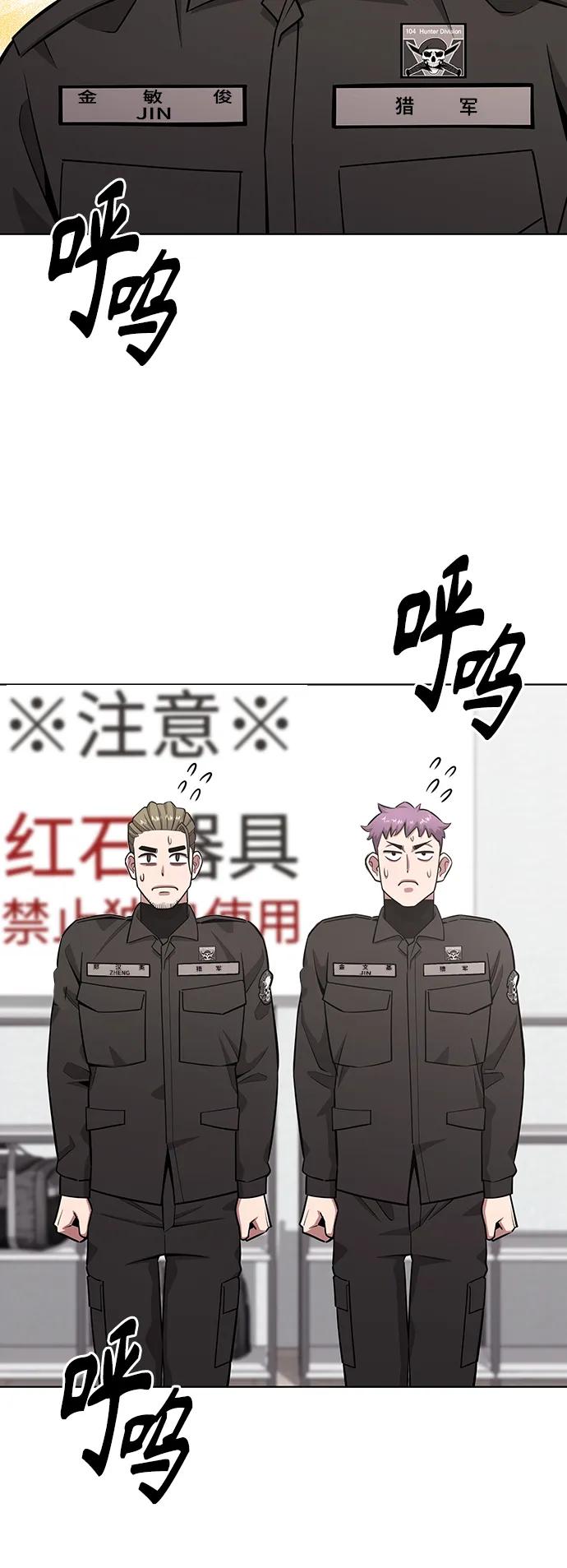 《异界凯旋后重返战场》第36话 第3页