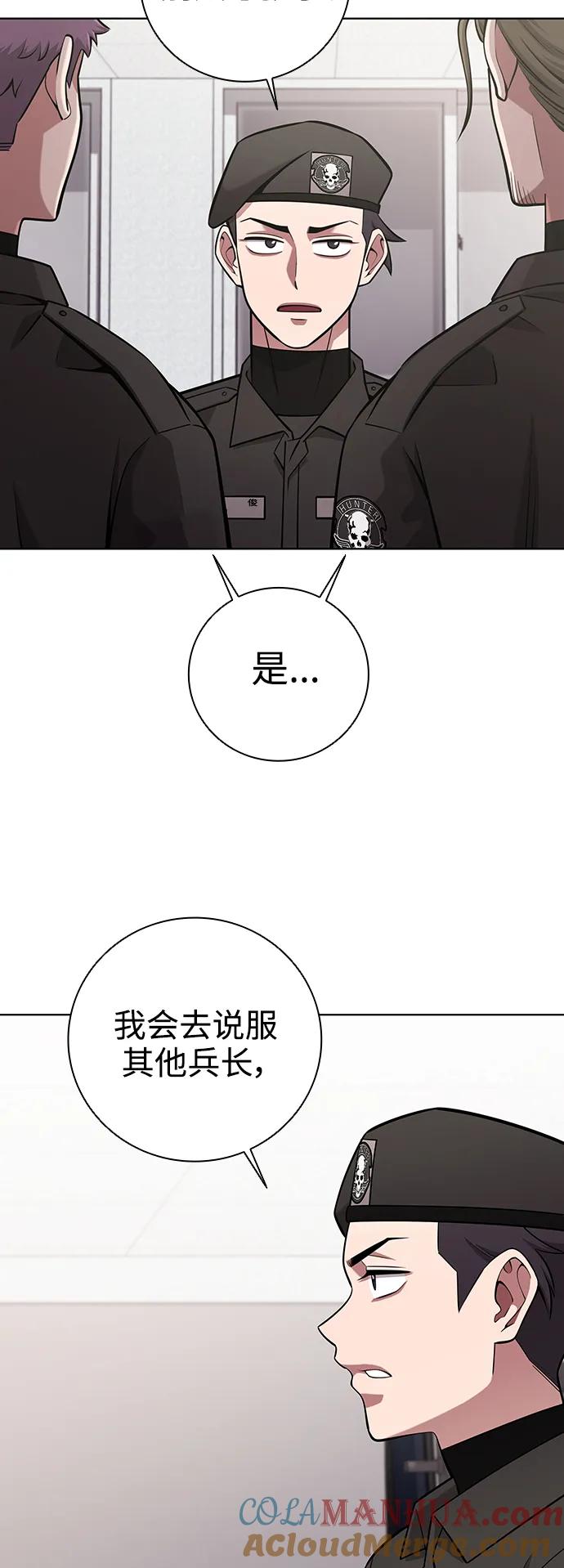 《异界凯旋后重返战场》第36话 第28页