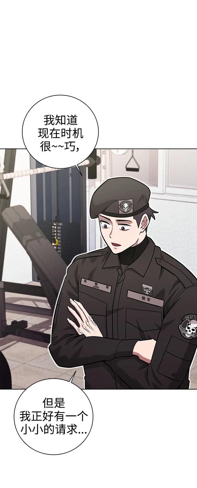 《异界凯旋后重返战场》第36话 第21页