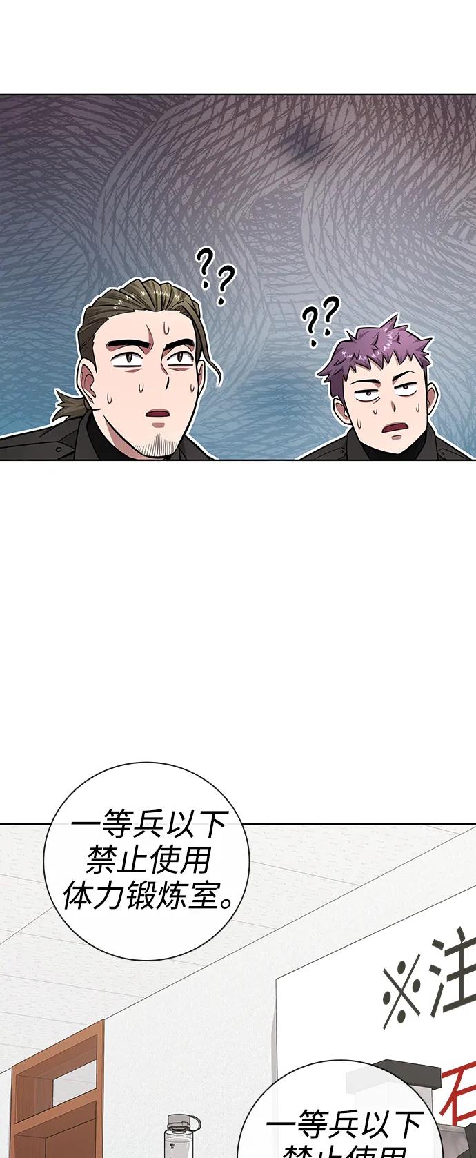 《异界凯旋后重返战场》第36话 第24页