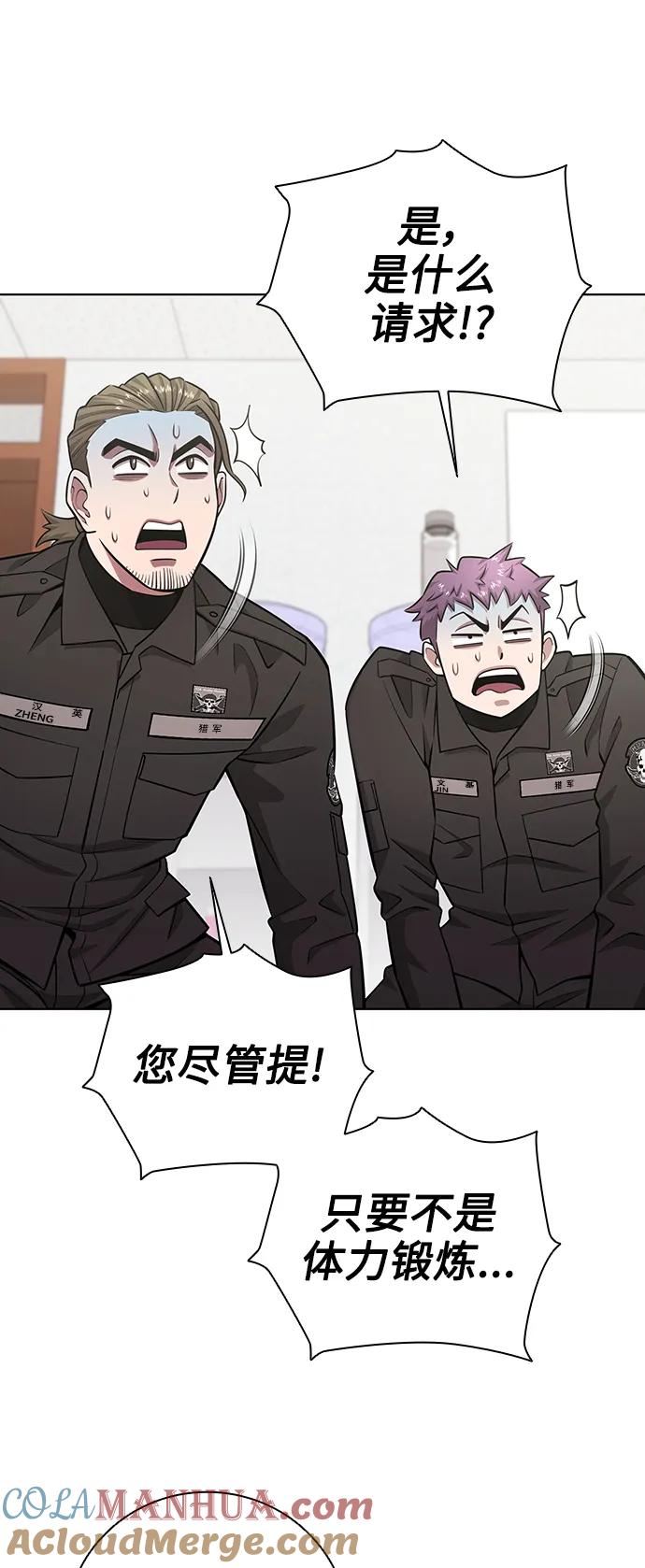 《异界凯旋后重返战场》第36话 第22页