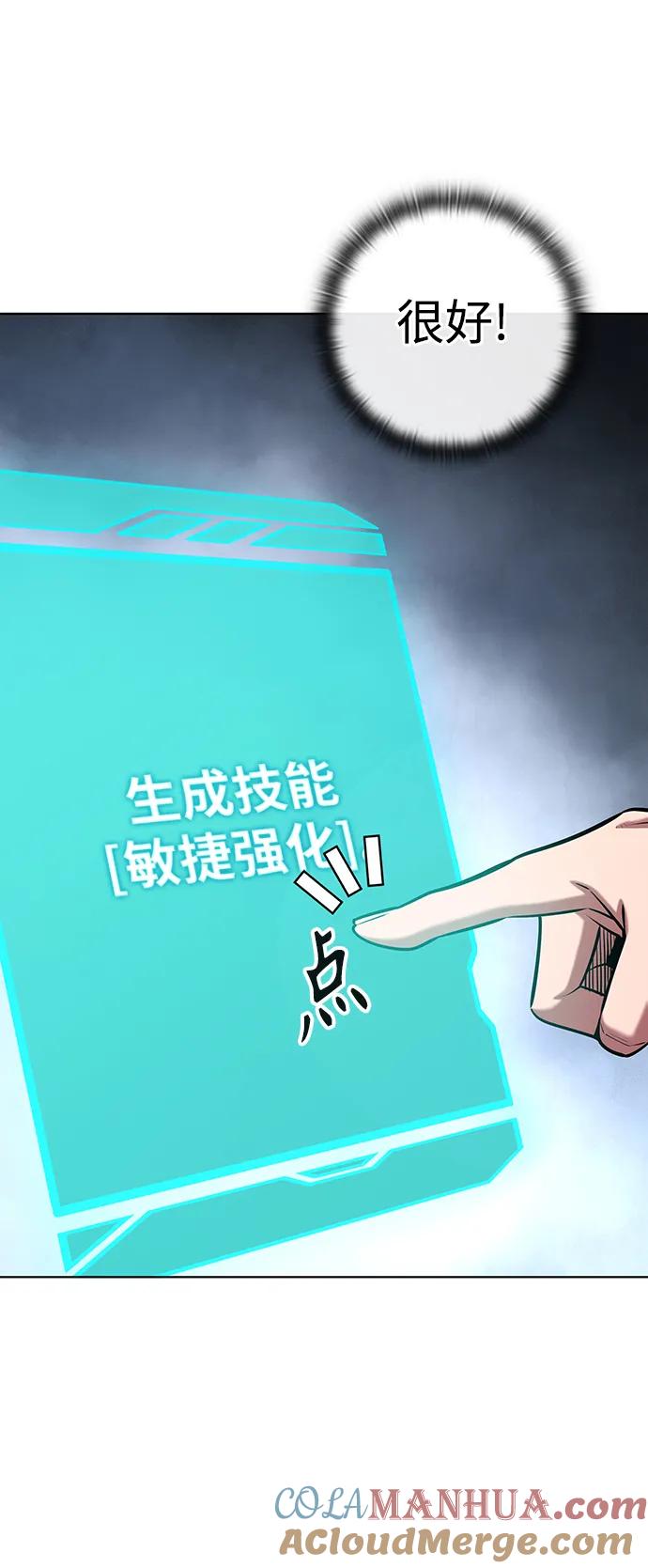 《异界凯旋后重返战场》第36话 第58页