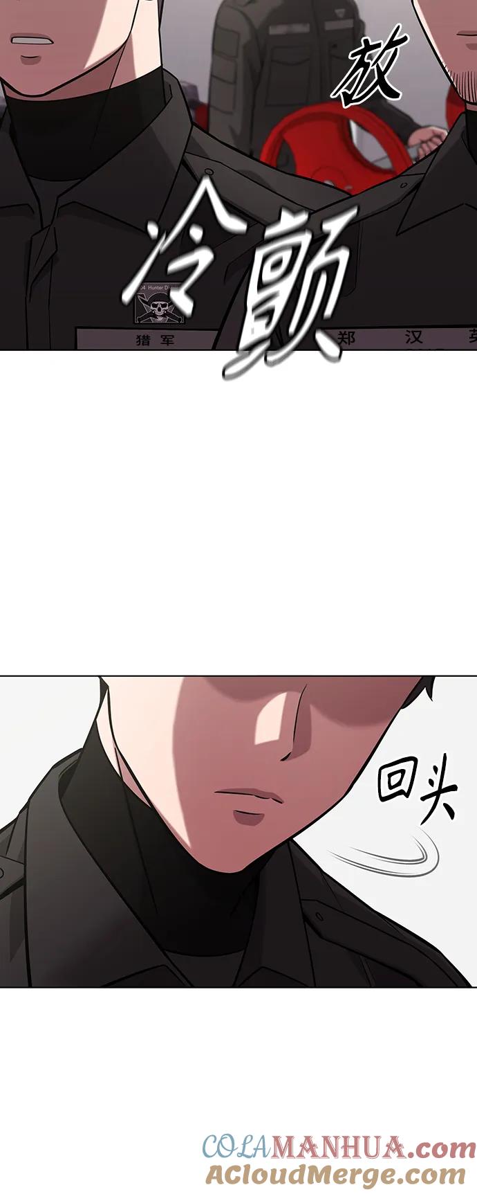 《异界凯旋后重返战场》第36话 第16页