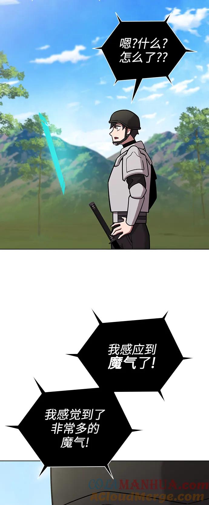 《异界凯旋后重返战场》第36话 第61页