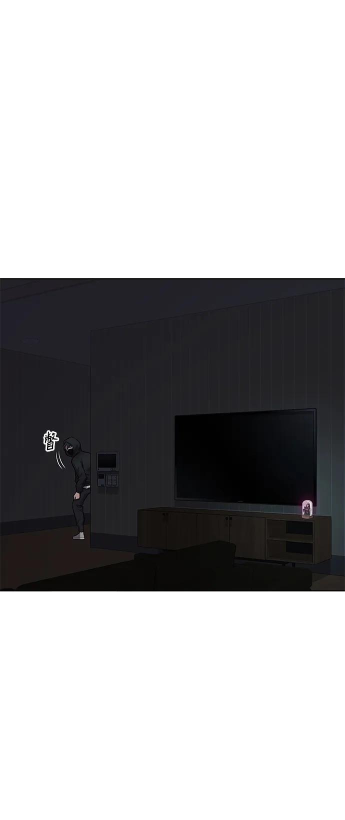 《异界凯旋后重返战场》第36话 第77页