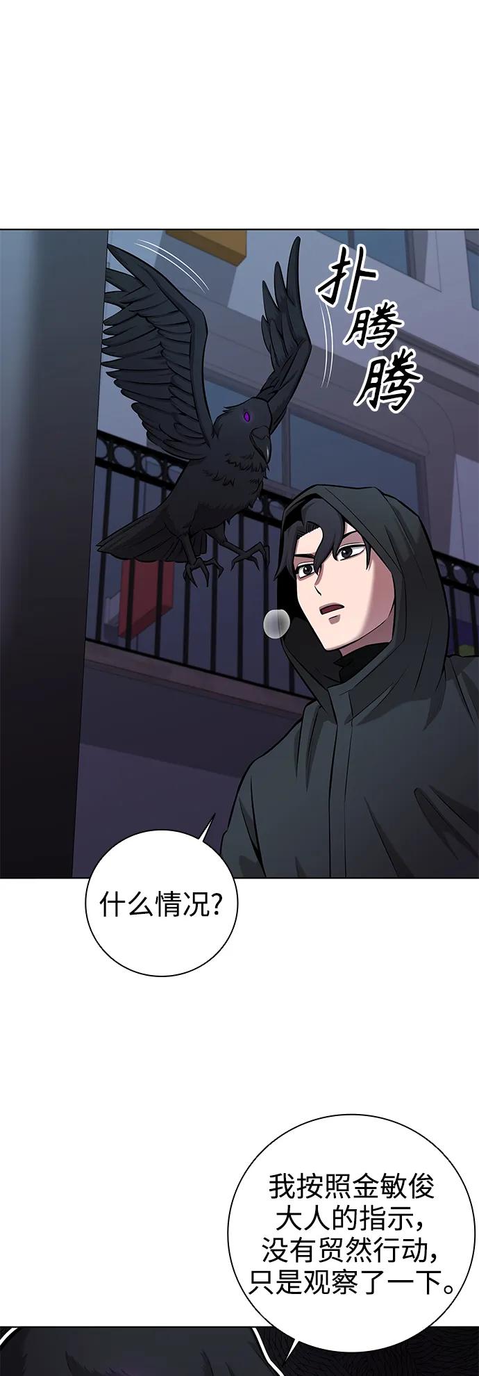 《异界凯旋后重返战场》第36话 第68页