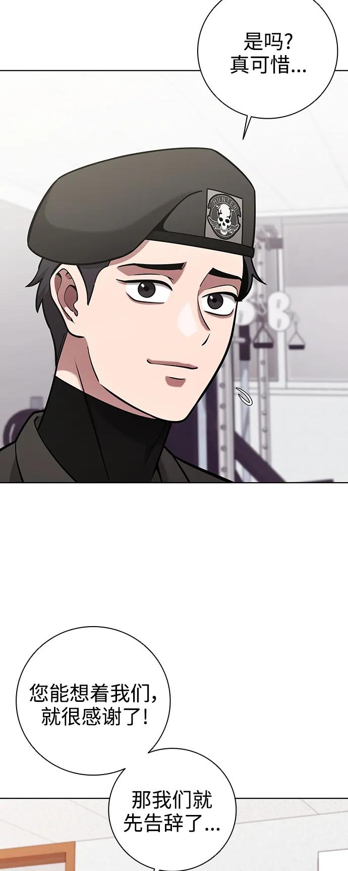 《异界凯旋后重返战场》第36话 第14页
