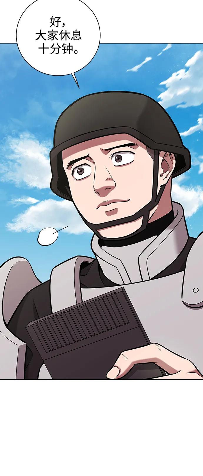 《异界凯旋后重返战场》第36话 第54页