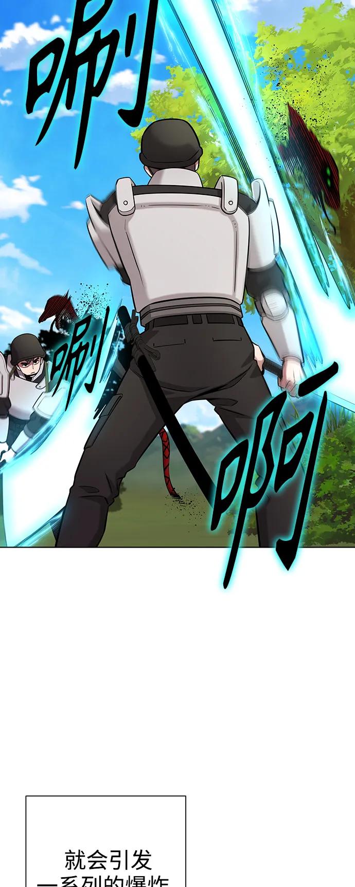 《异界凯旋后重返战场》第36话 第44页