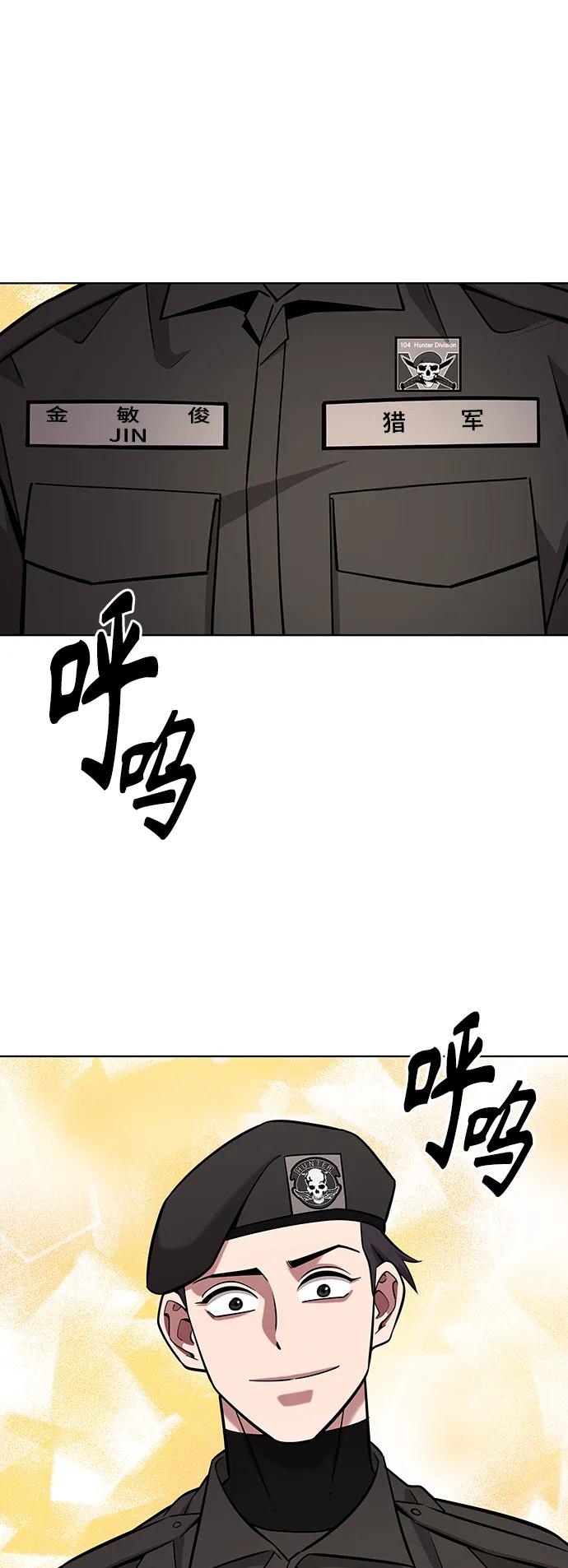 《异界凯旋后重返战场》第36话 第2页