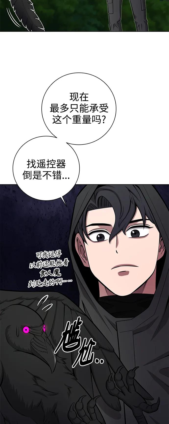 《异界凯旋后重返战场》第37话 第72页