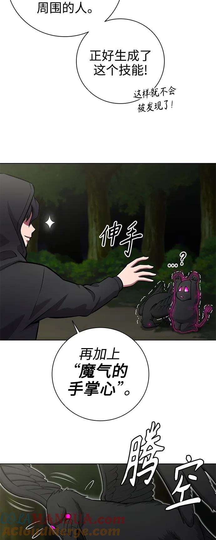 《异界凯旋后重返战场》第37话 第70页