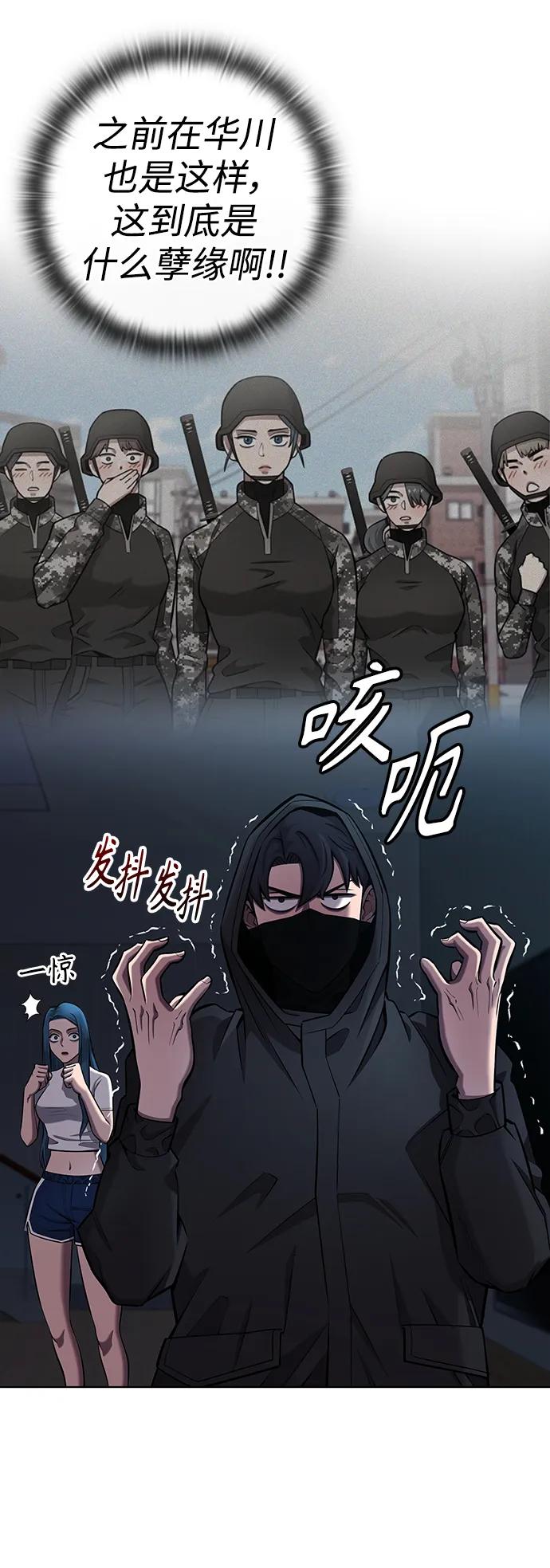《异界凯旋后重返战场》第37话 第21页
