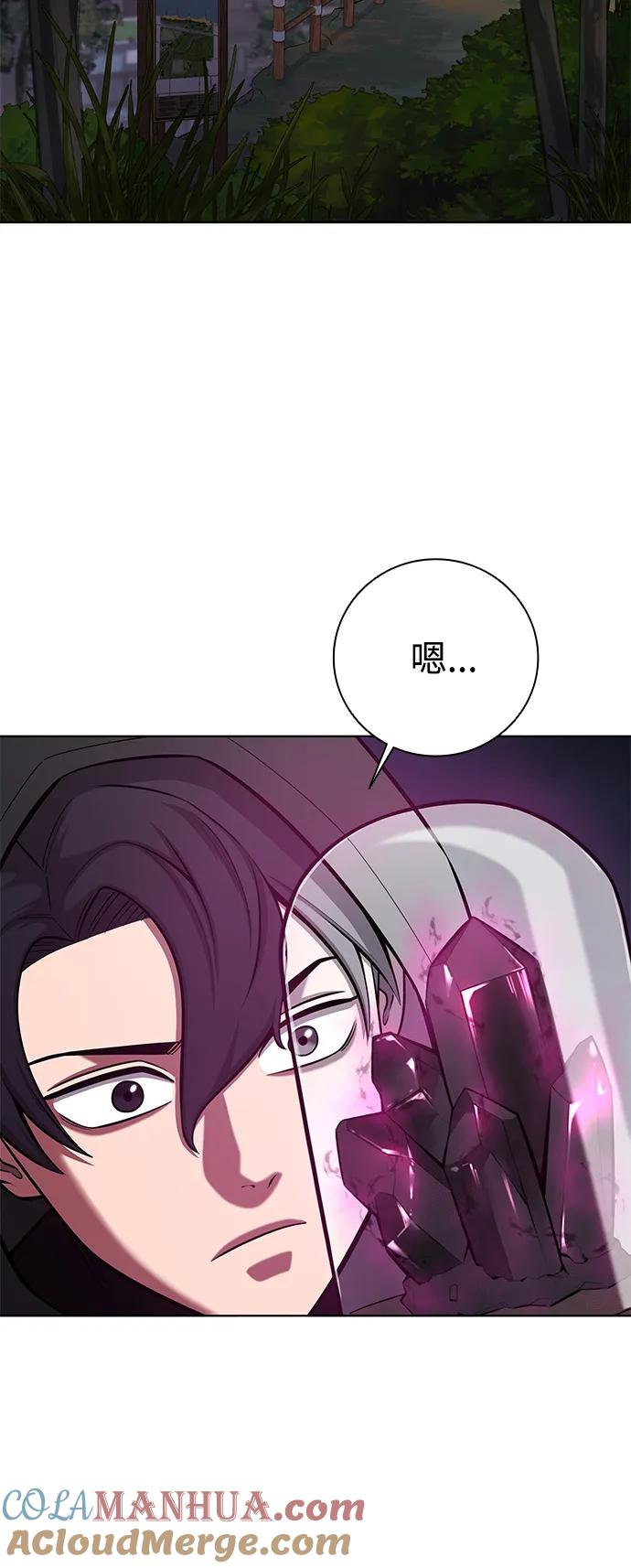 《异界凯旋后重返战场》第37话 第52页