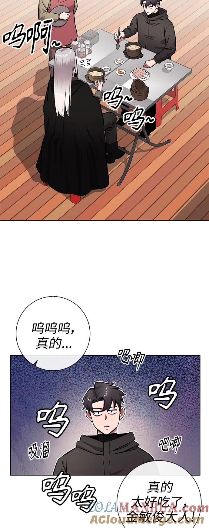 《异界凯旋后重返战场》第37话 第82页